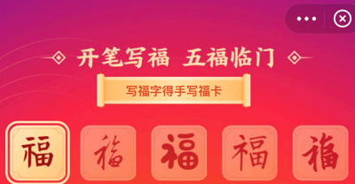 支付宝集五福活动为什么那么多人参加 支付宝集五福2022年开启时间