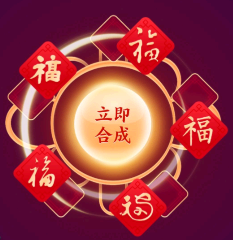 支付宝集五福2022年开启时间
