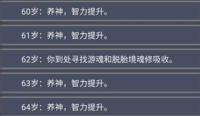 人生重开模拟器怎么夺舍 人生重开模拟器怎么修鬼