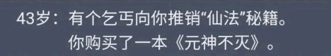 人生重开模拟器怎么夺舍