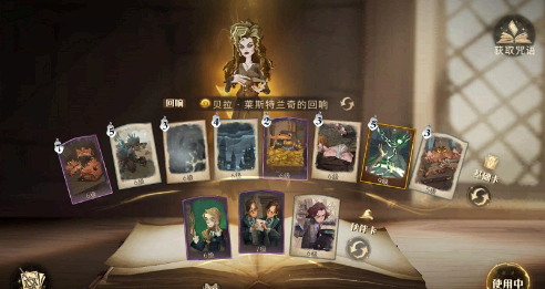 哈利波特魔法觉醒魔法石通关攻略