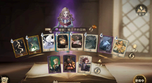 哈利波特魔法觉醒魔法石通关攻略