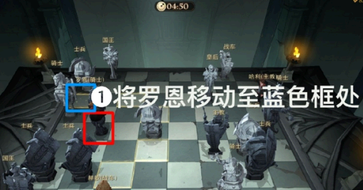 哈利波特魔法觉醒巫师棋挑战怎么过