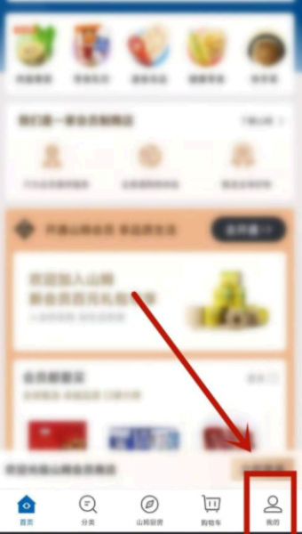 山姆超市怎么退卡?