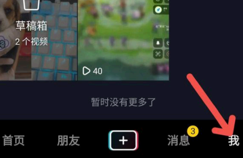 抖音怎么删除自己的作品