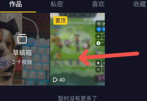 抖音怎么删除自己的作品