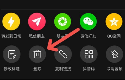 抖音怎么删除自己的作品