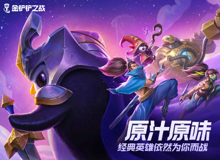 金铲铲之战怎么绑定lol账号 金铲铲之战怎么绑定微信