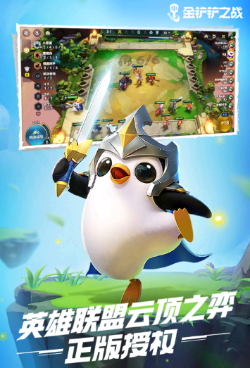 金铲铲之战怎么绑定微信
