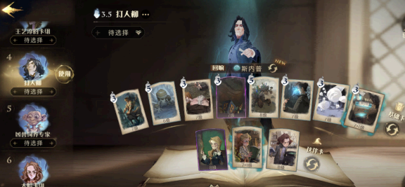 哈利波特魔法觉醒打人柳超简单通关攻略