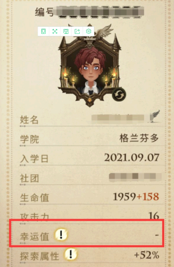 哈利波特魔法觉醒幸运值有什么用?怎么获得?