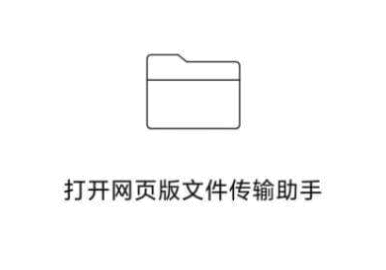 微信网页版文件传输记录如何删除 微信网页版文件传输助手上传失败怎么办