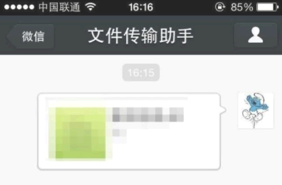 微信网页版文件传输记录如何删除