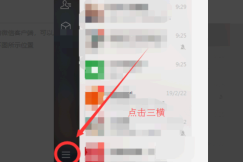 微信网页版文件传输助手的文件在哪里