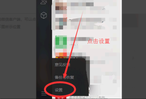 微信网页版文件传输助手的文件在哪里