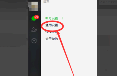 微信网页版文件传输助手的文件在哪里