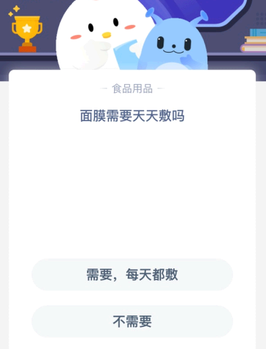 2021年1月29号蚂蚁庄园小课堂答案 2021年蚂蚁庄园12月29日庄园小课堂答案
