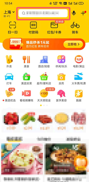 美团外卖年度味道在哪?