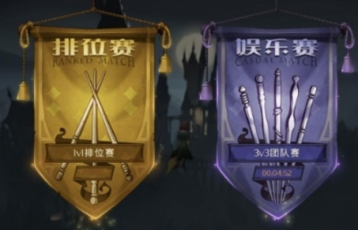 哈利波特魔法觉醒段位机制介绍 哈利波特魔法觉醒段位怎么看