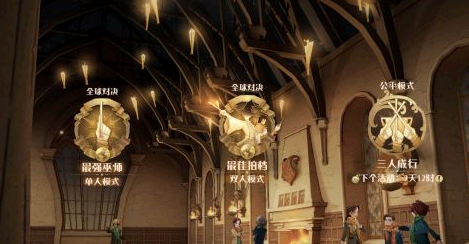 哈利波特魔法觉醒段位图标有哪些