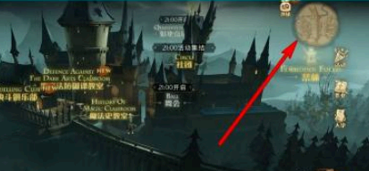 哈利波特魔法觉醒草药课教室在哪里怎么进