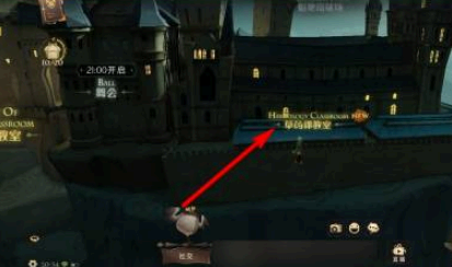 哈利波特魔法觉醒草药课教室在哪里怎么进