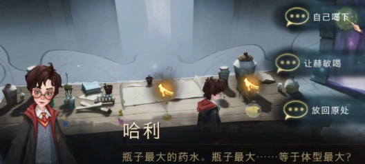 哈利波特魔法觉醒无名之书怎么过