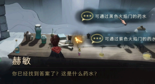 哈利波特魔法觉醒无名之书怎么过