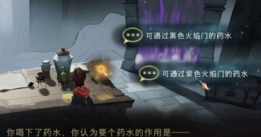 哈利波特魔法觉醒无名之书怎么过