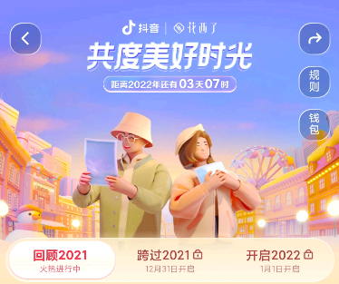 抖音年度报告可以看访客吗 抖音年度报告怎么生成