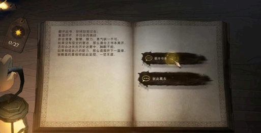 哈利波特魔法觉醒无名之书在哪里