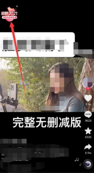 抖音年度报告怎么看