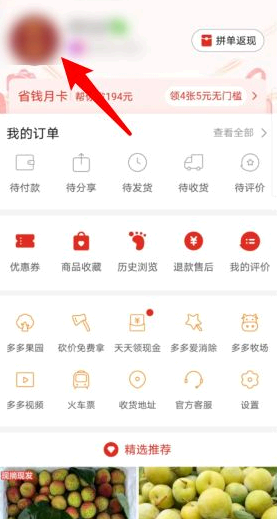拼多多怎么样关闭拼小圈
