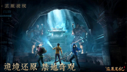 新盗墓笔记好玩吗 新盗墓笔记职业技能介绍