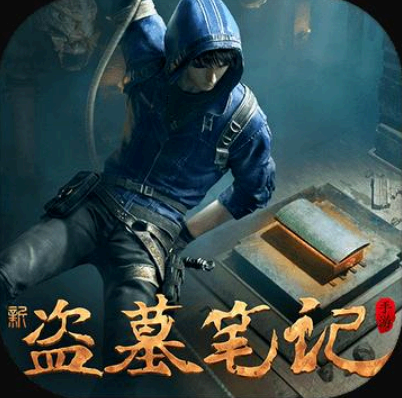 新盗墓笔记职业技能介绍