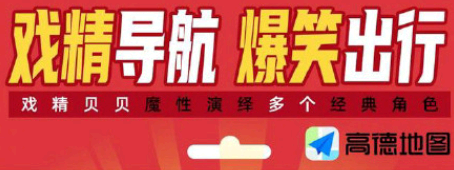戏精导航怎么弄教程 戏精导航是什么导航？在哪里下载？