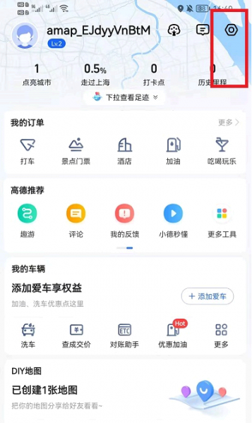 戏精导航怎么弄教程