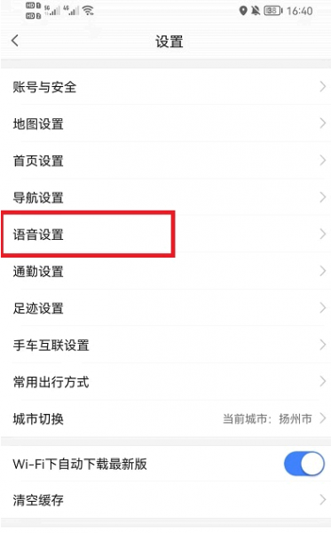 戏精导航怎么弄教程