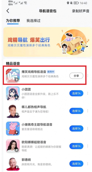 戏精导航怎么弄教程