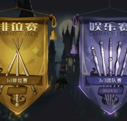 哈利波特魔法觉醒段位有哪些?