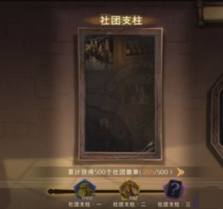 哈利波特魔法觉醒5个神秘成就 哈利波特魔法觉醒神秘成就有哪些?