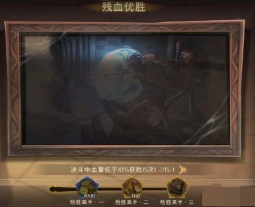 哈利波特魔法觉醒神秘成就有哪些?
