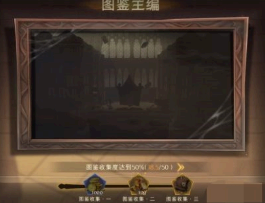 哈利波特魔法觉醒神秘成就有哪些?