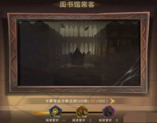 哈利波特魔法觉醒神秘成就有哪些?