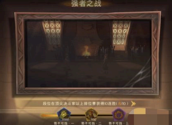哈利波特魔法觉醒神秘成就有哪些?