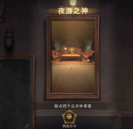 哈利波特魔法觉醒神秘成就有哪些?