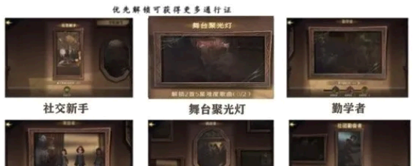 哈利波特魔法觉醒神秘成就有哪些?