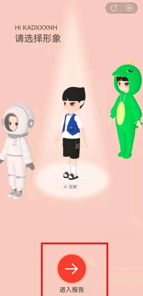 网易云音乐灵魂年龄怎么看?在哪吗?