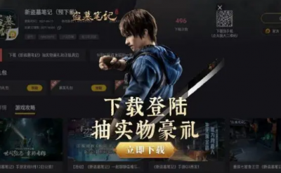 新盗墓笔记游戏职业介绍 新盗墓笔记兑换码怎么兑换