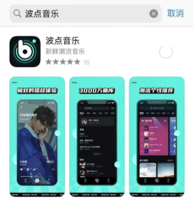 波点音乐怎么调音质 波点音乐导入歌单异常怎么办